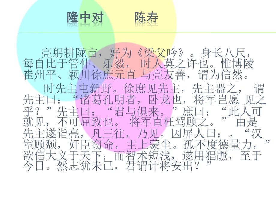 广告策划-工作流程.pptx_第2页