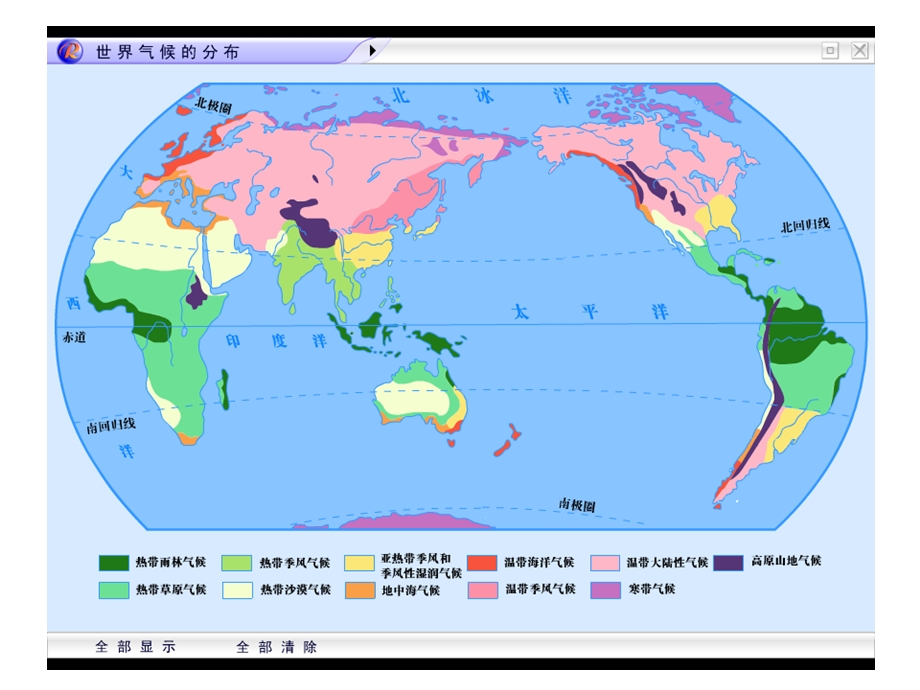 气候类型判定方法.ppt_第2页