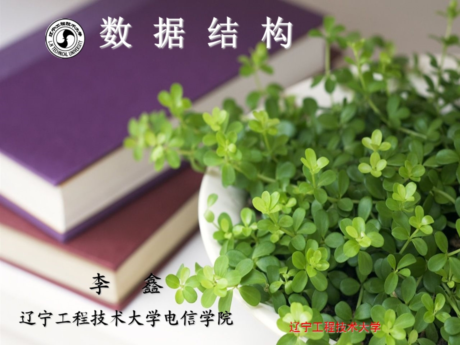 数据库第三章队列教学.ppt_第1页