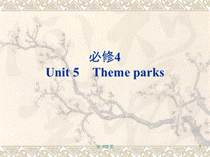 新人教英语词汇句型复习课件必修4Unit5Themepark.ppt