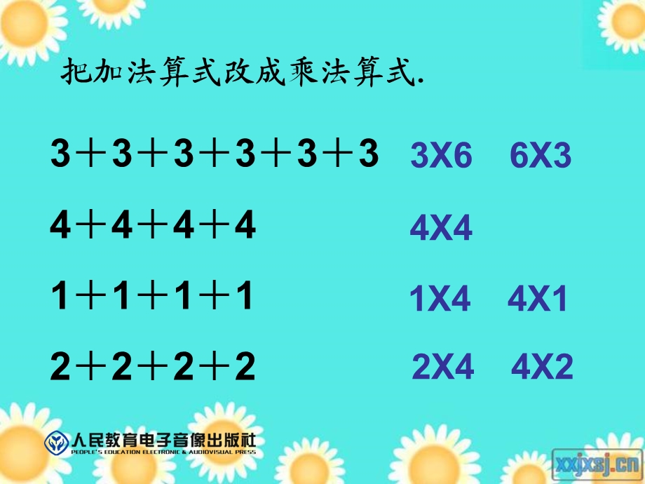 新课标人教版二年级上《5的乘法口诀》ppt课件.ppt_第3页