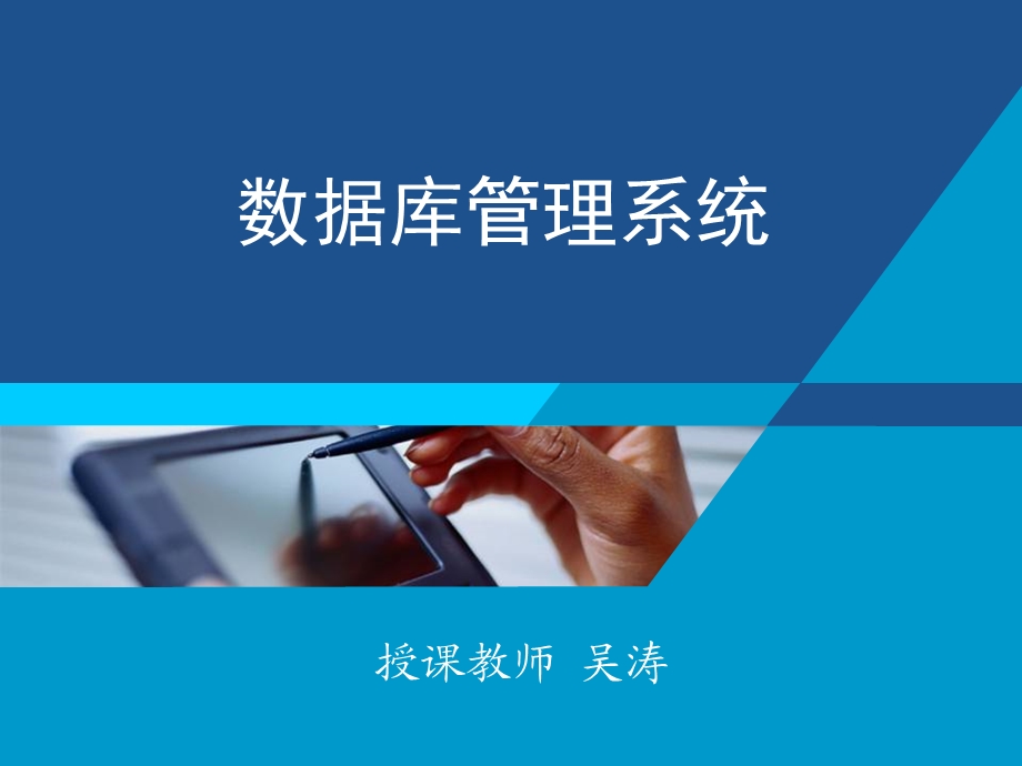 数据库访问性能优化.ppt_第1页