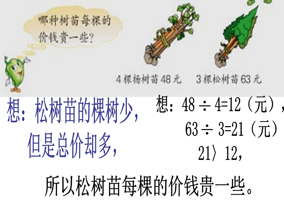 数学教学重点第1单元教学重点.ppt_第3页