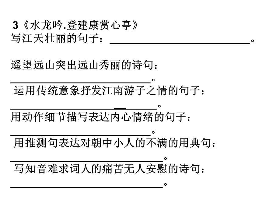 必修四理解性默写.ppt_第2页