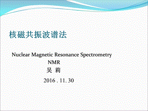 核磁共振氢谱(NMR).ppt