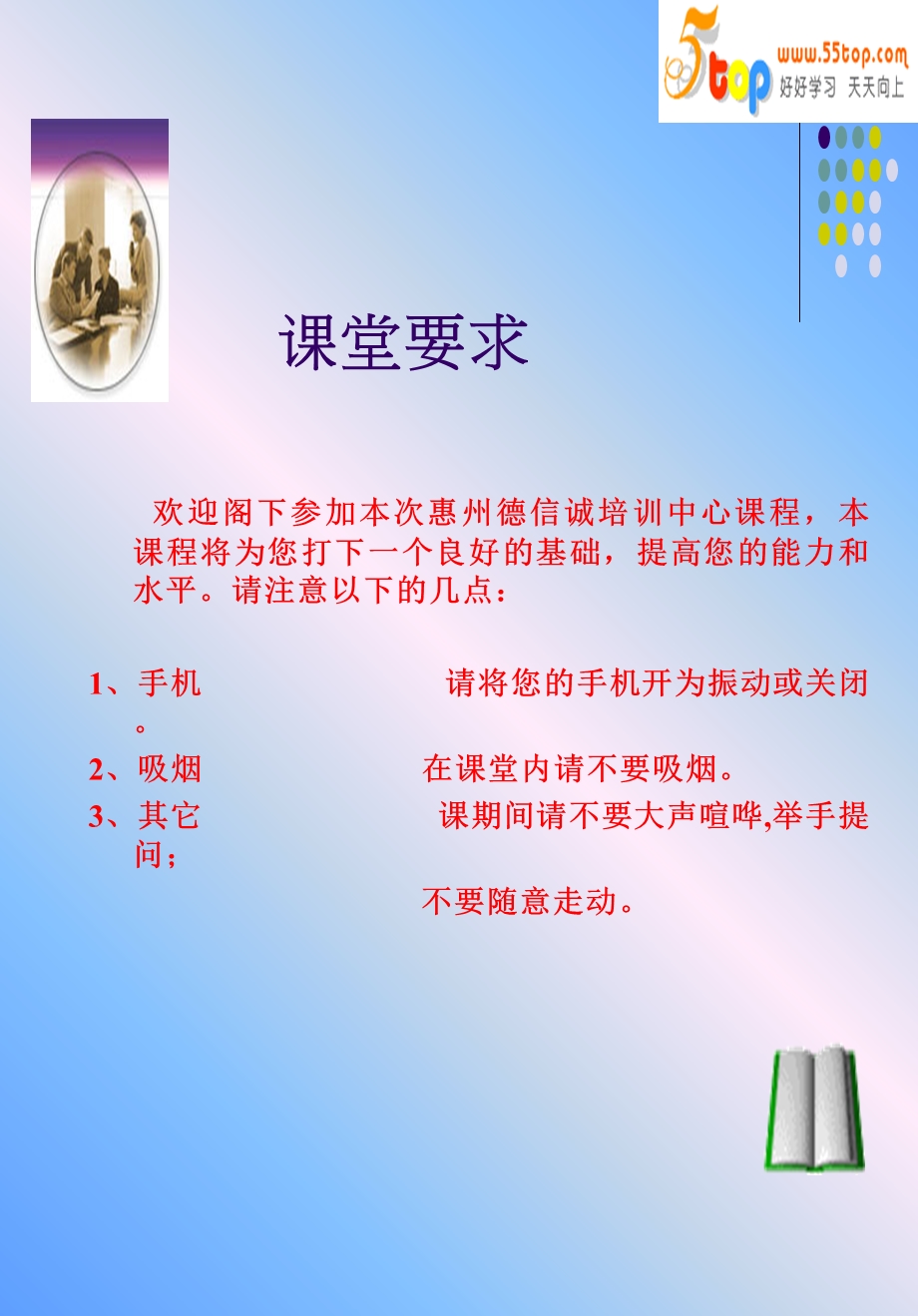 投影机操作SOP培训.ppt_第2页