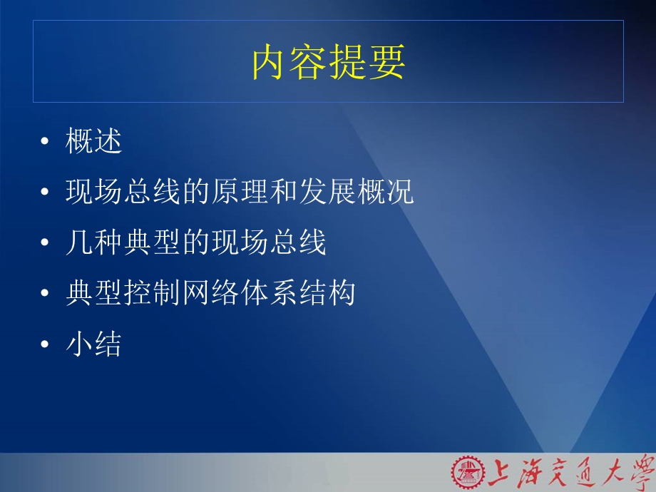 微型计算机技术ch.ppt_第3页