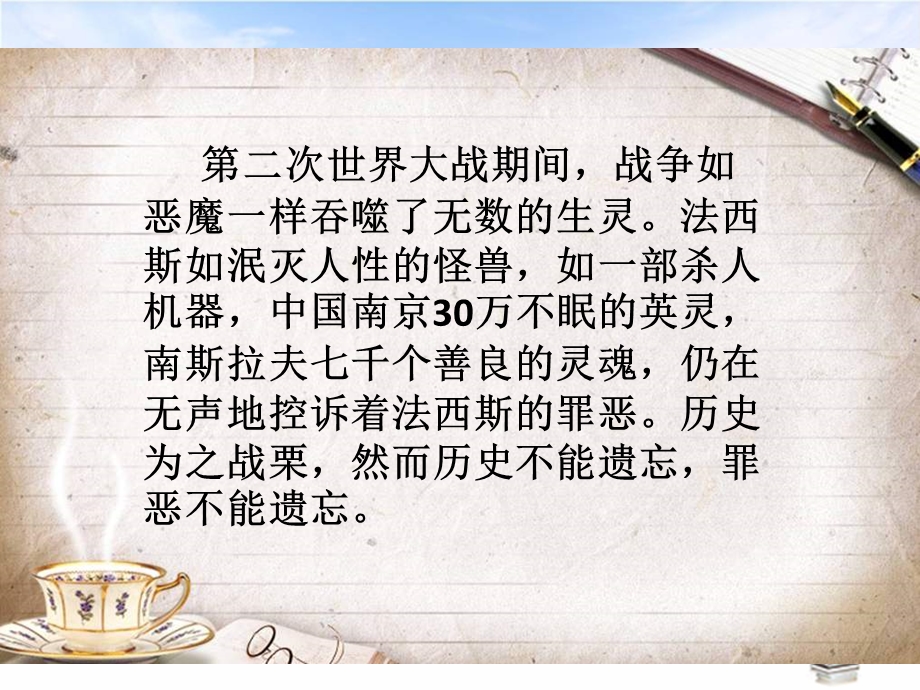 新课标语文课件亲爱的爸爸妈妈课件.ppt_第2页