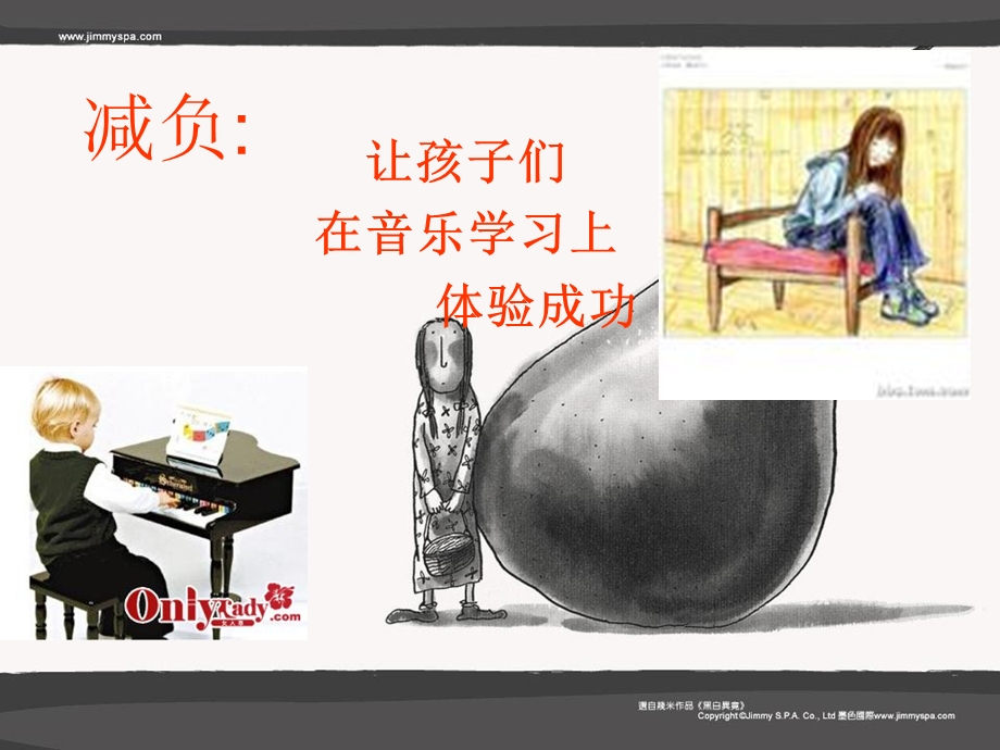 有关中小学音乐教育的重要话题.ppt_第3页