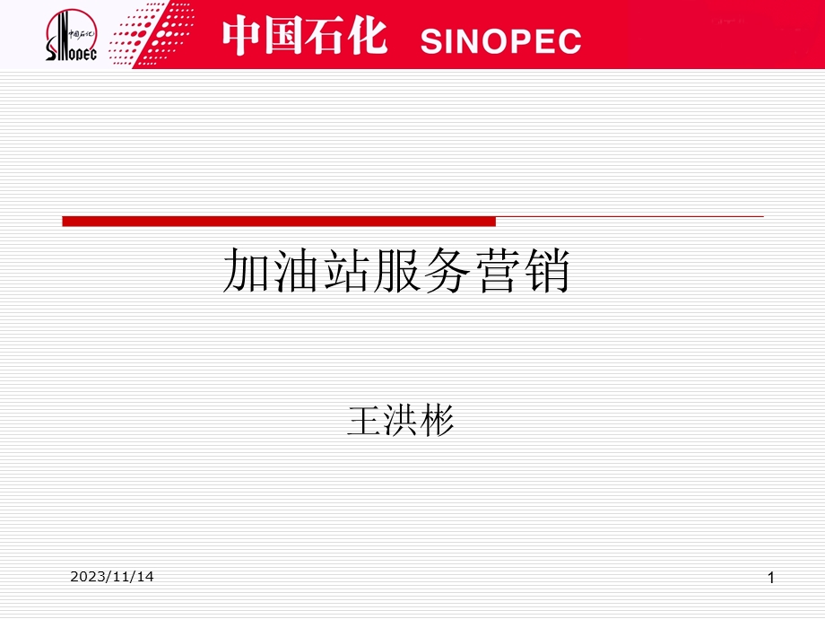 服务营销与客户管理.ppt_第1页