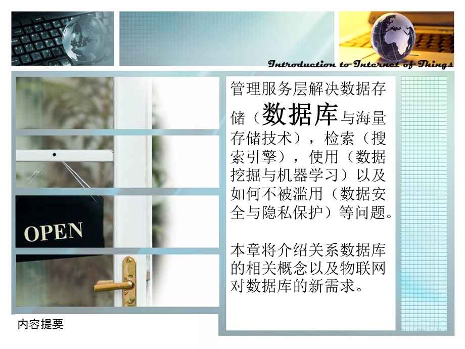 数据库管理系统v.ppt_第2页