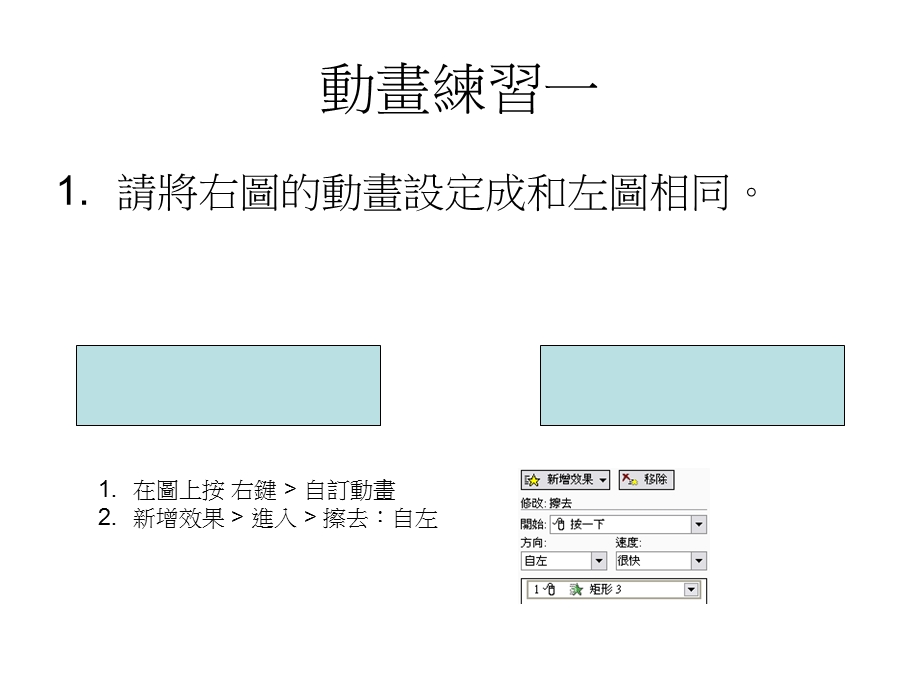 汉字书写动画课程繁体字共.ppt_第2页