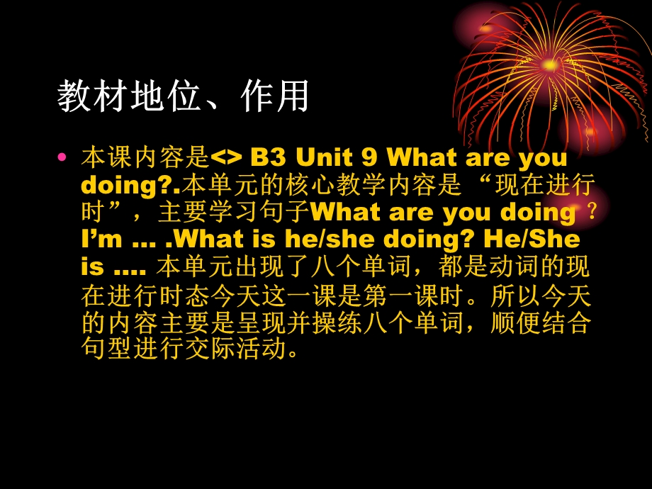 小学英语教案 What are you doing.ppt_第2页