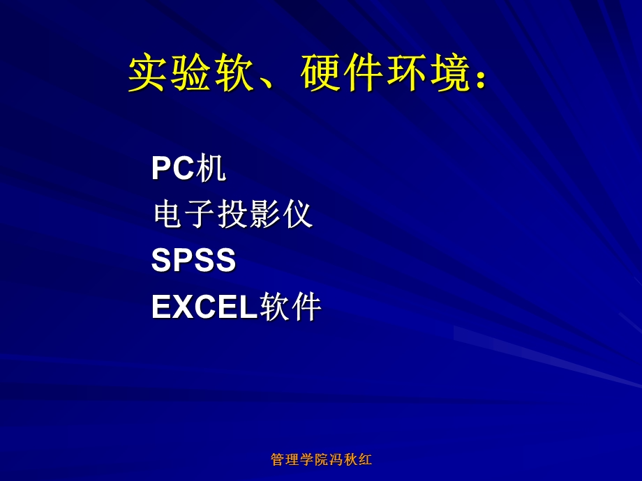 应用统计学上机实验指导一.ppt_第3页