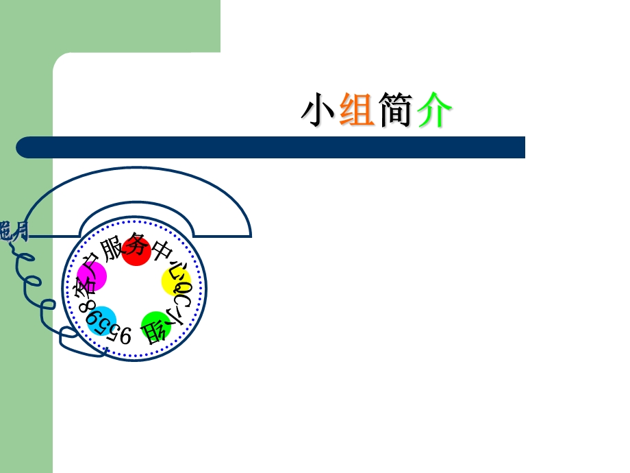 毕业答辩ppt模板-中国科技大学.pptx_第2页