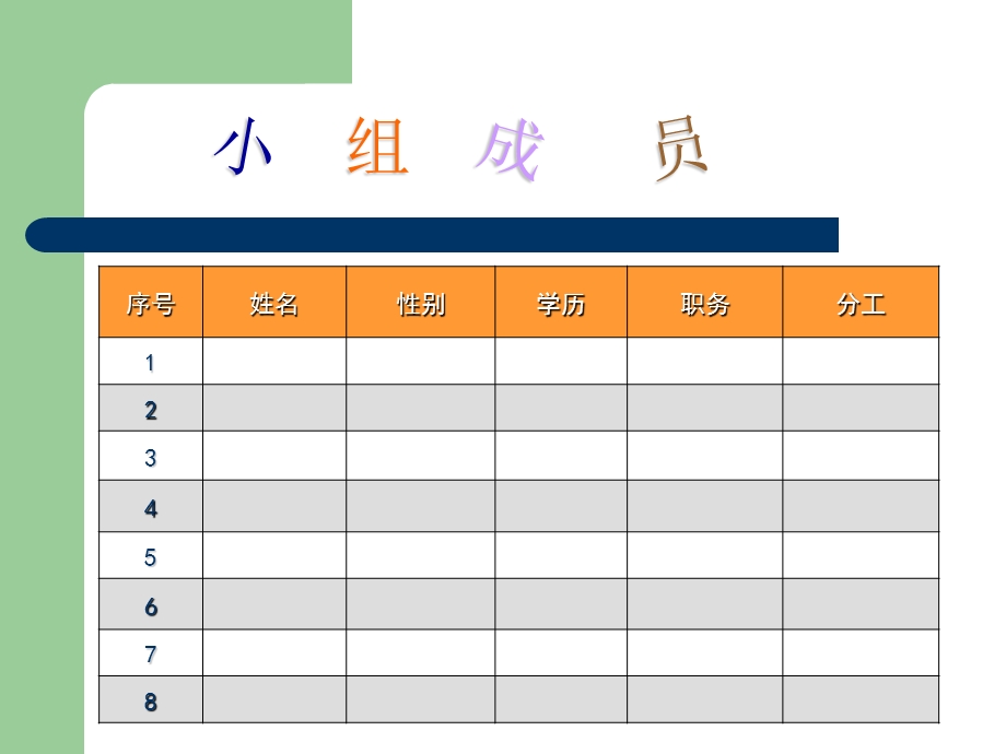 毕业答辩ppt模板-中国科技大学.pptx_第3页