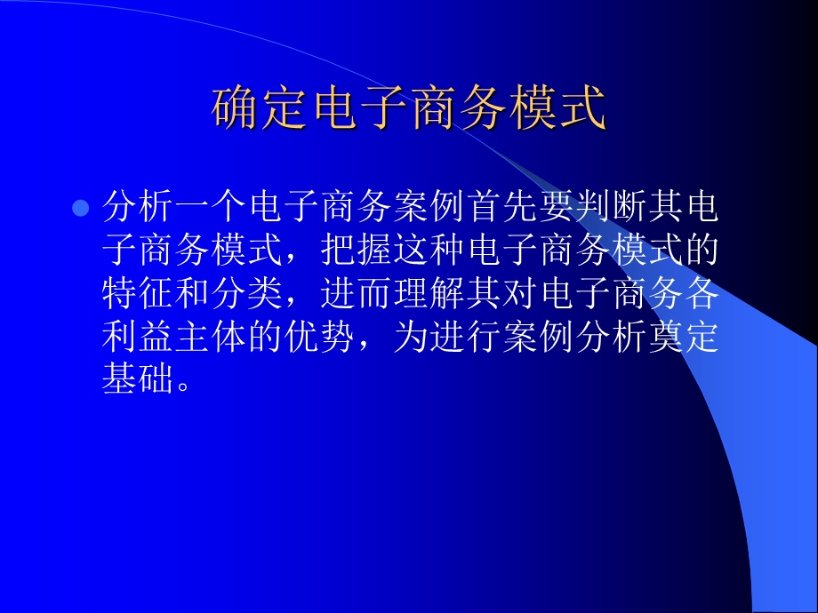 案例分析的设计方法和内容.ppt_第2页