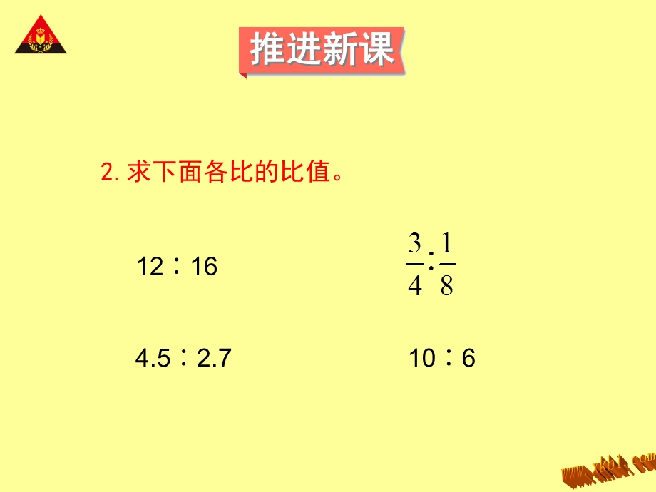 新2015人教版六年级下册数学第4单元第1课时比例的意义.ppt_第3页