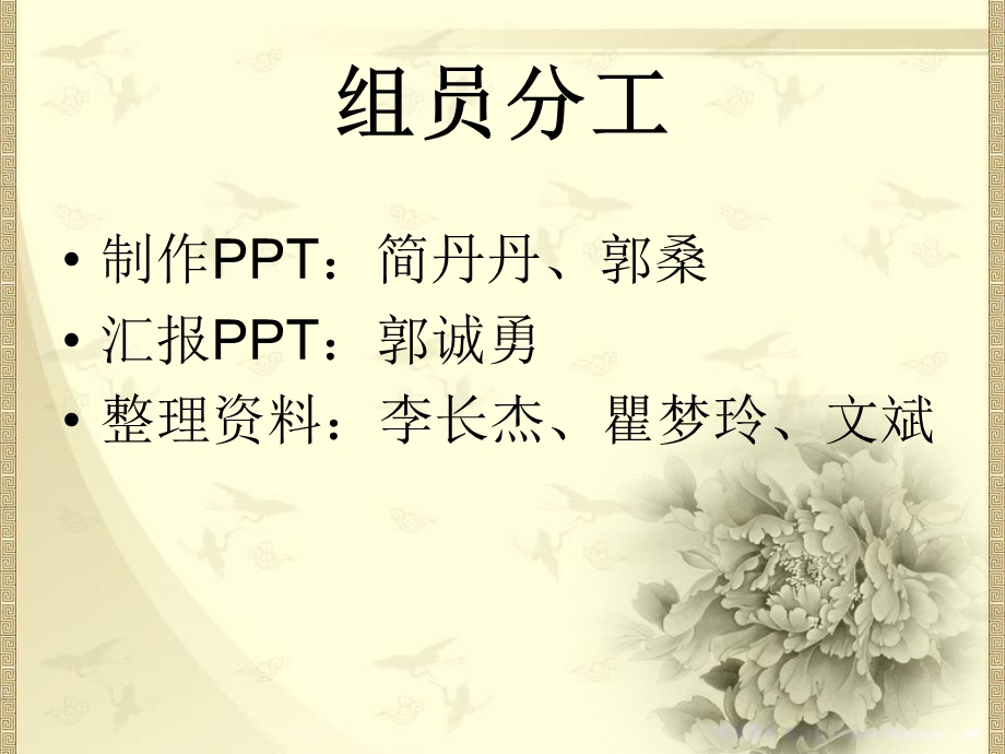 市场营销三国第二次作业.ppt_第2页