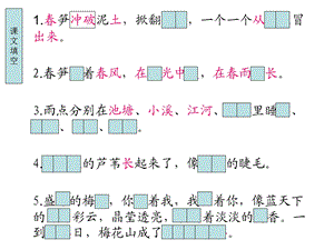 小学语文一年级第二单元练习.ppt