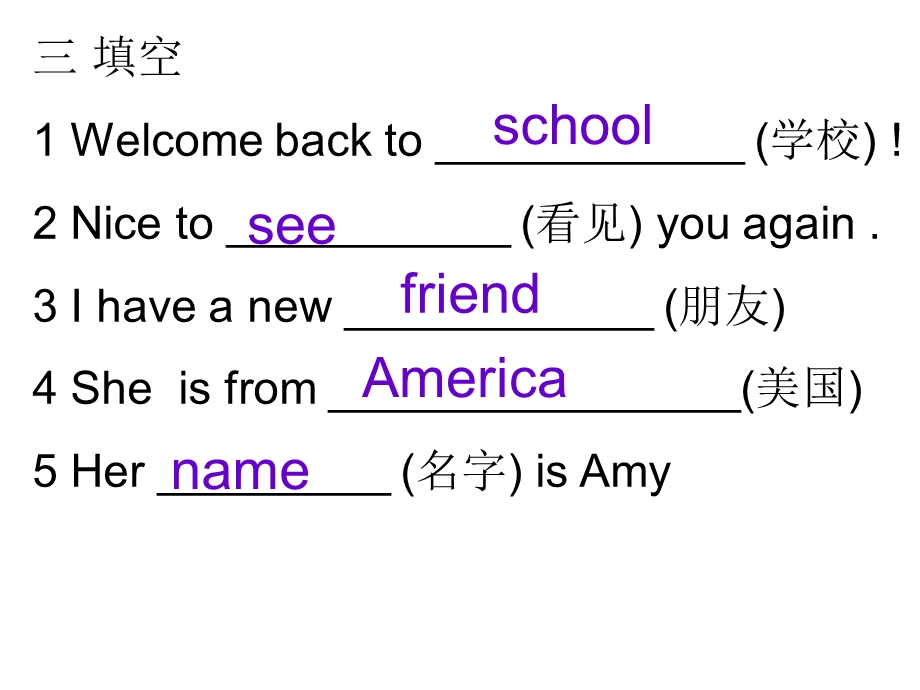 小学英语课课练第一二课.ppt_第3页