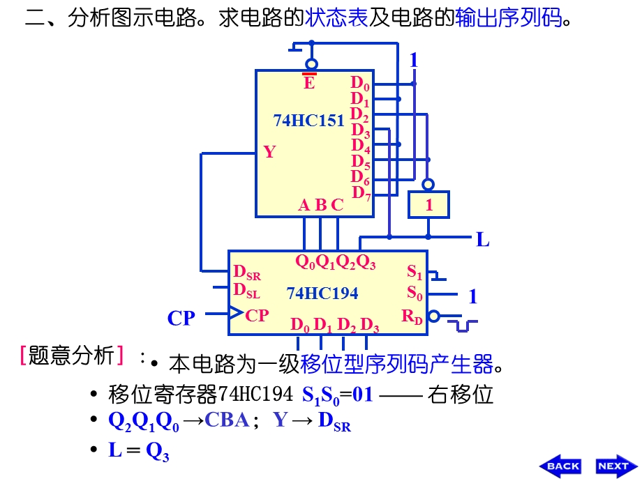 数字电路时序电路习题课.ppt_第3页