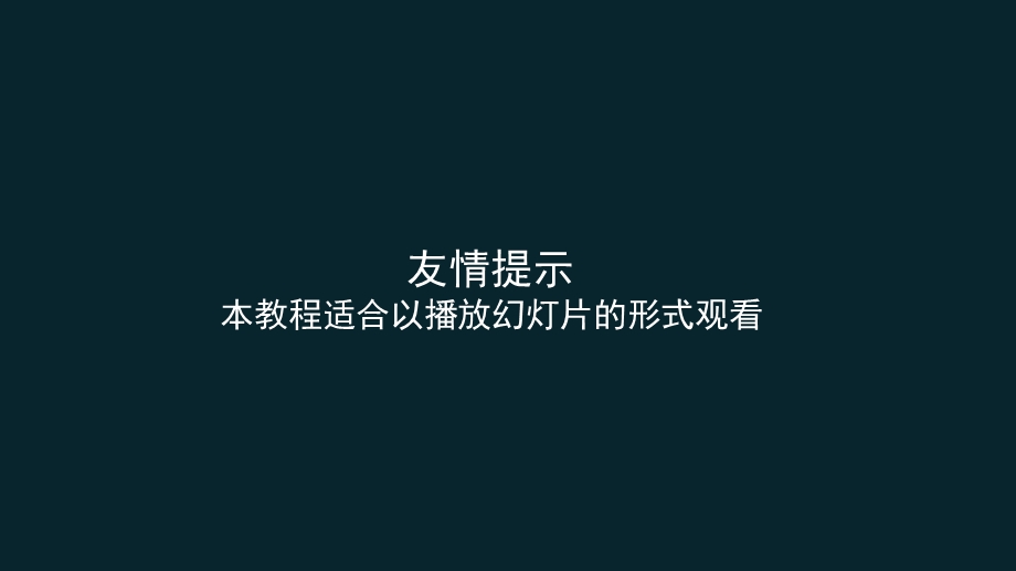 无纸化系统使用教程(终端版).ppt_第2页