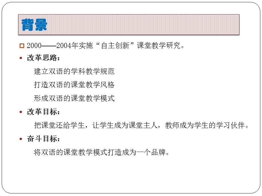 小组合作学习研究情况汇报.ppt_第2页