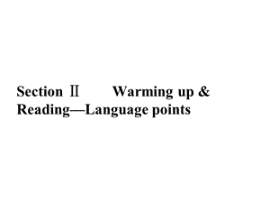 新课标同步导学高一英语课件：.ppt