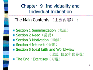 普通心理学普通心理学Cha.ppt