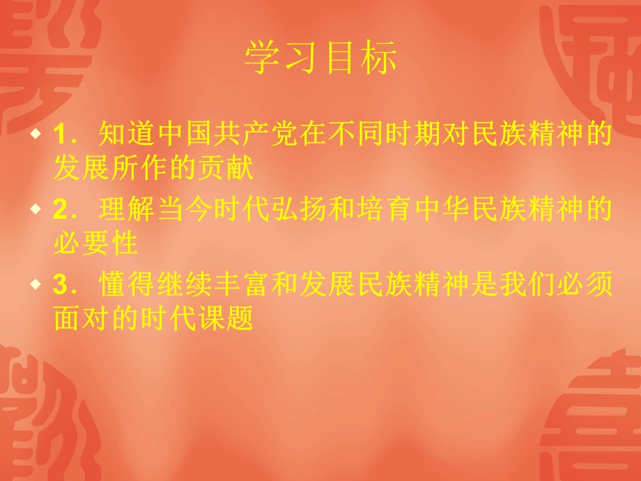 文化生活第七课第二框.ppt_第2页