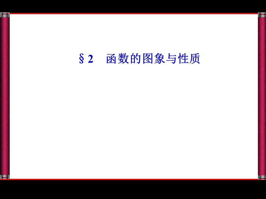 数学第一部分专题.ppt_第1页