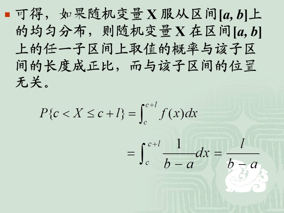 指数分布和正态分布.ppt_第3页