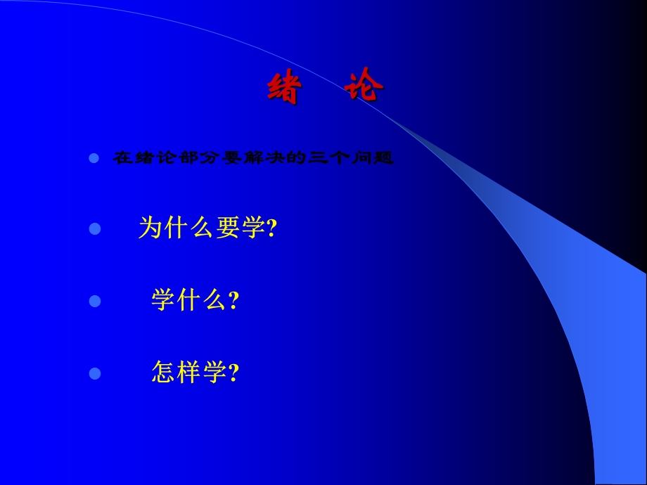 材料成形技术-绪论.ppt_第2页