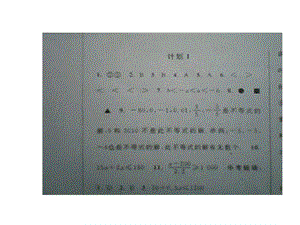 数学8年级期末·暑假提优计答案.ppt