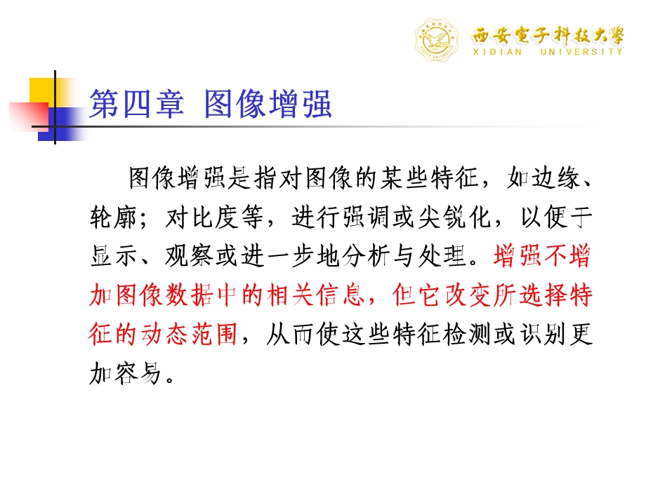 数字图象处理第4章图像增强.ppt_第2页