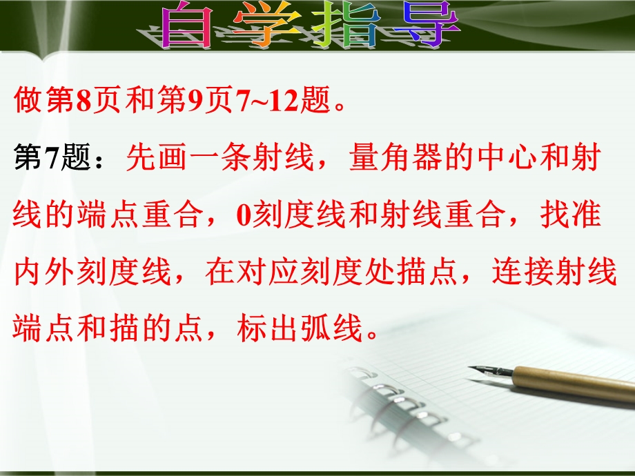 新苏教版四年级数学下册练习一课件.ppt_第3页