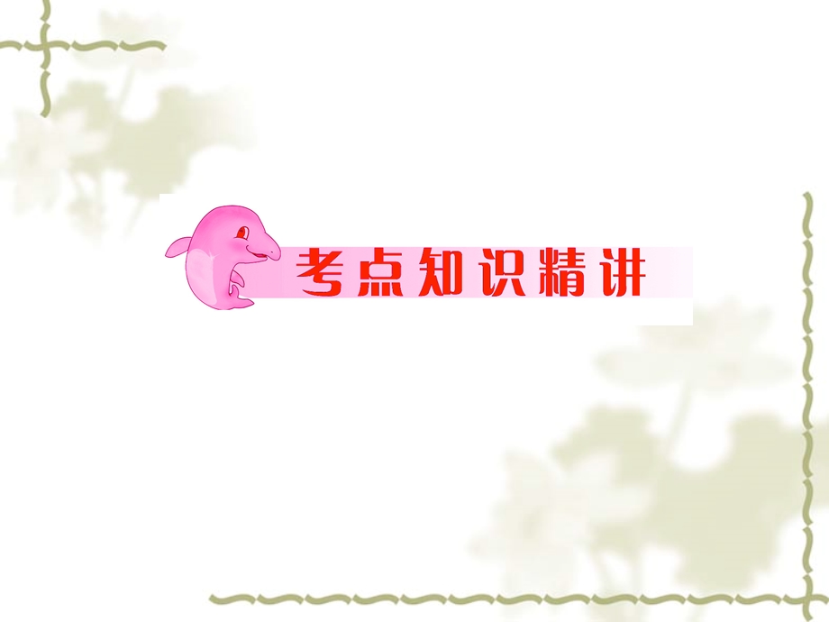 等腰三角形(感觉起来有点难度).ppt_第2页