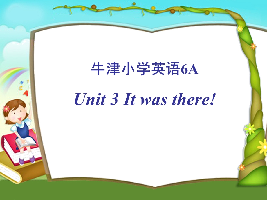 牛津小学英语6AUnit3Itwasthere第二课时.ppt_第1页