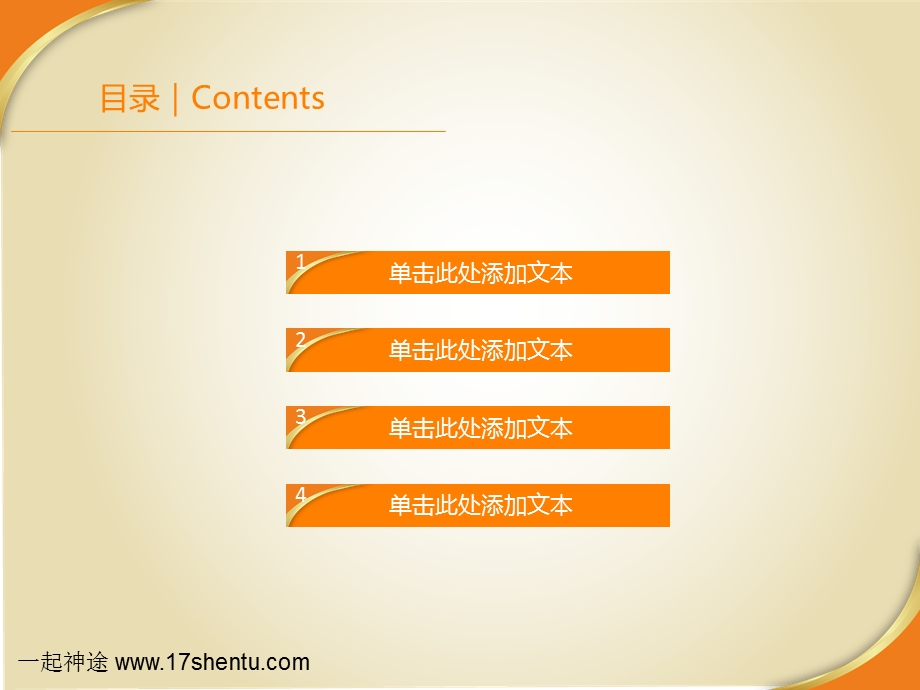 简约风格商务PPT模版一.ppt_第2页