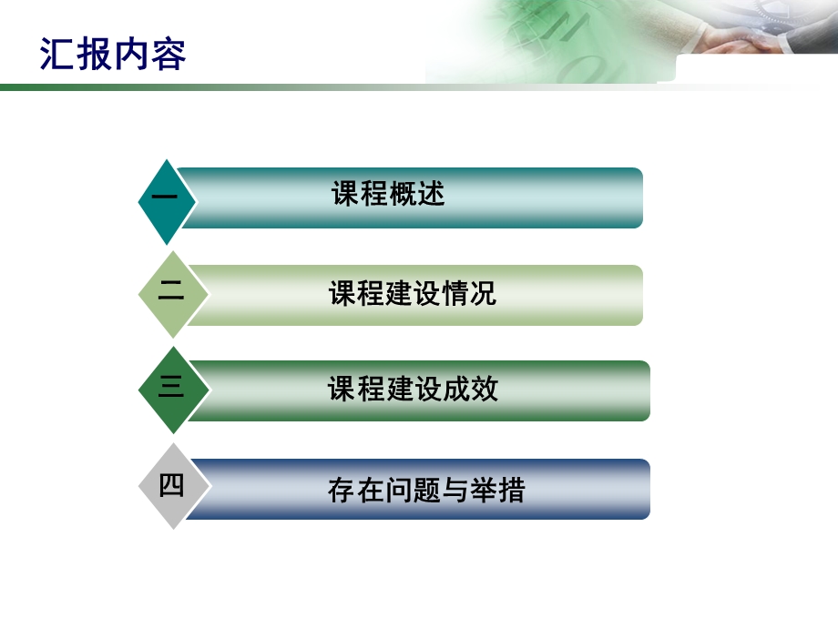 电动工具结构设计与制作-课程汇报.pptx_第2页