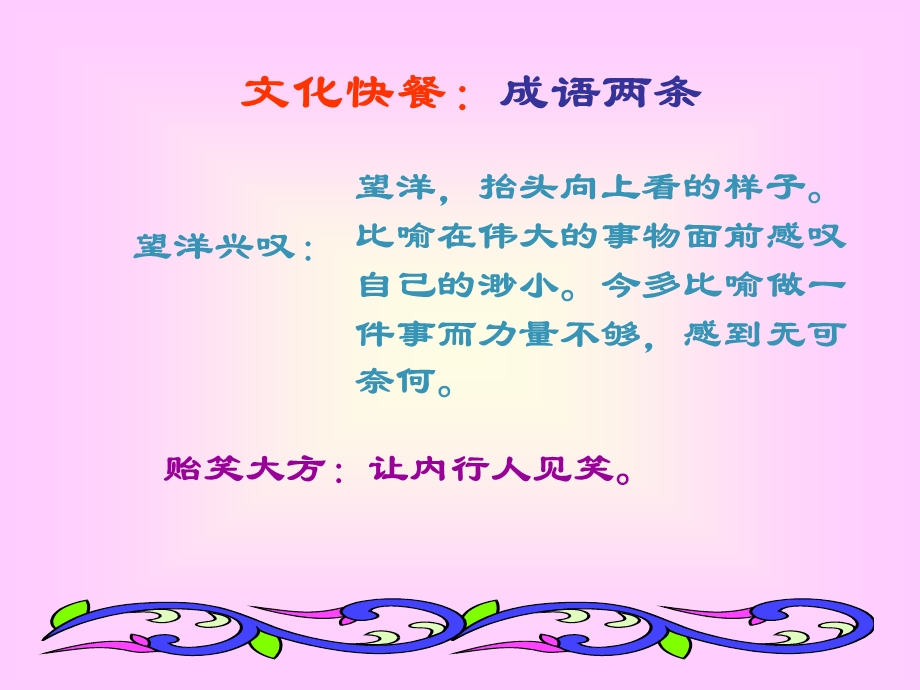 诸子百家[中学语文课件PPT课件教学课件].ppt_第2页