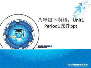 目标英语八年级下学期第一单元.ppt