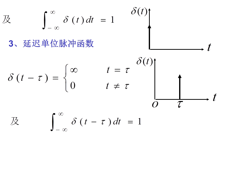 自动控制理论第四讲.ppt_第3页