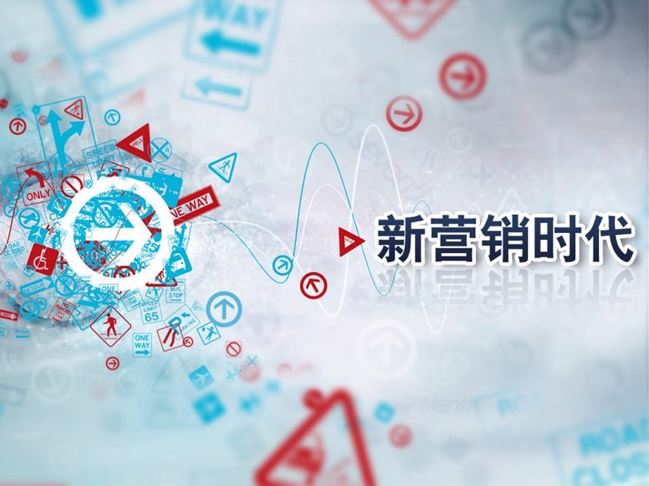 网络营销与SEO-SEM.ppt_第1页