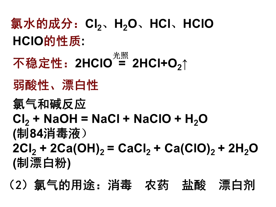 科学探究的过程和方法.ppt_第3页