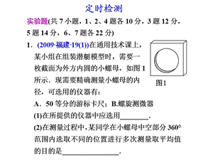 练习使用多用电表定时检测.ppt