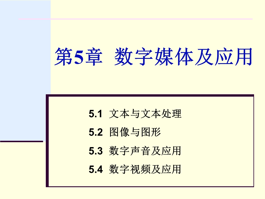 谭浩强版C程序设计.ppt_第1页