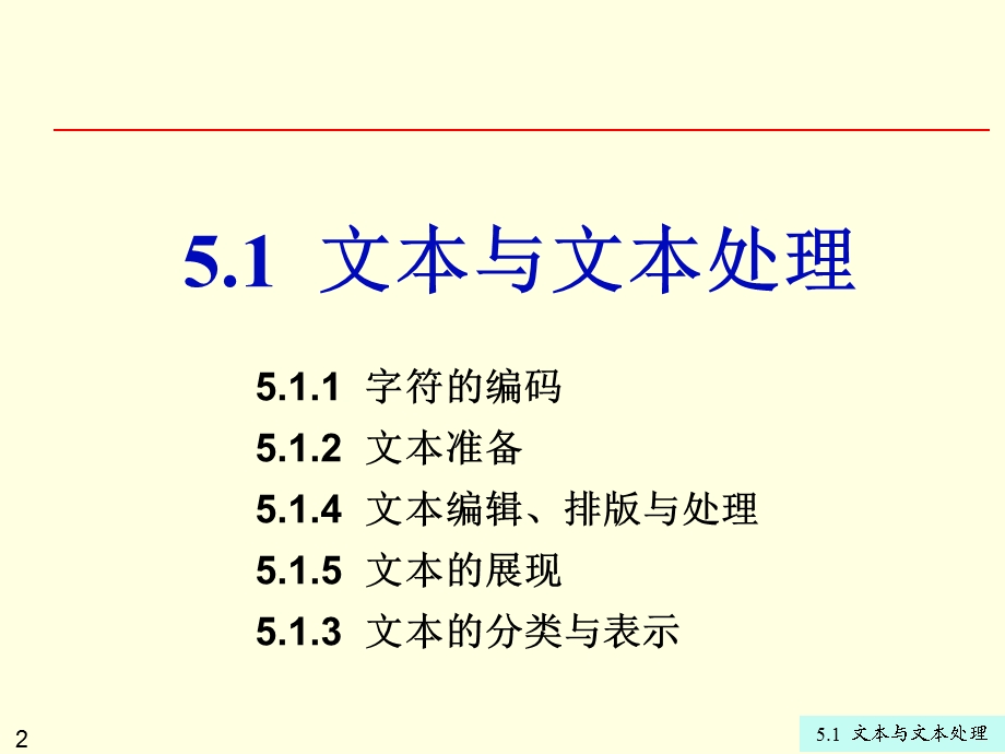 谭浩强版C程序设计.ppt_第2页