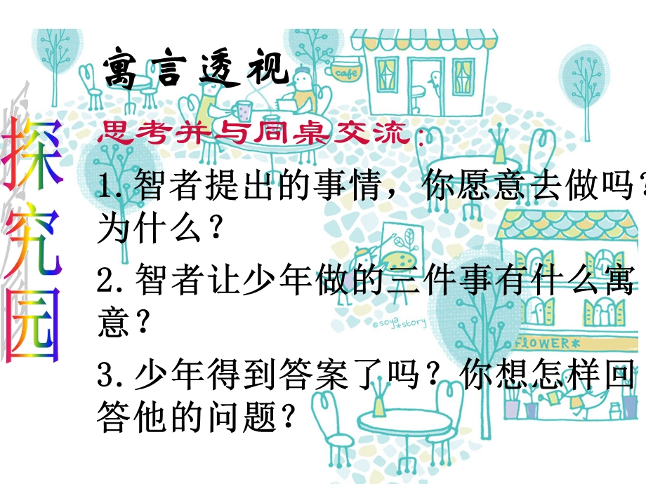 自尊自信(八年级上册思想品德).ppt_第3页